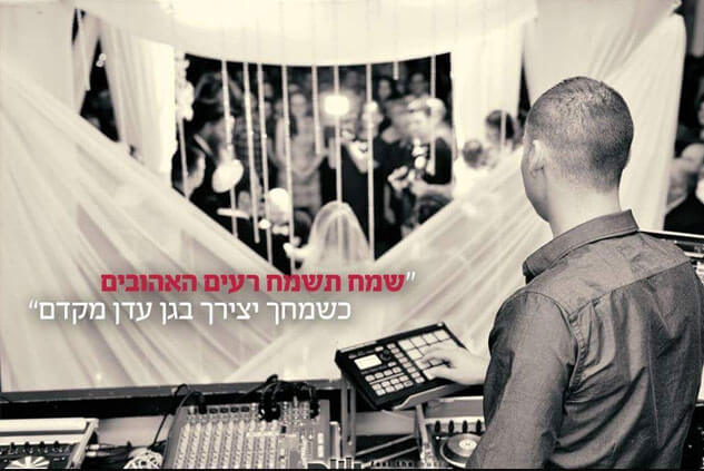 Dj Phil Lerner-תקליטן לאירועים בחיפה והקריות מומלץ