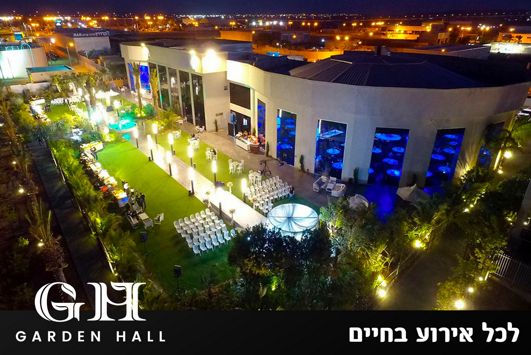 חתונה עוצרת נשימה Garden hall אולם וגן ארועים הכי מומלץ בבאר שבע 0524887070