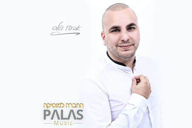 Palas Music-תקליטן לבר מצווה בצפון הכי טוב מומלץ | אביהו פלס די גיי