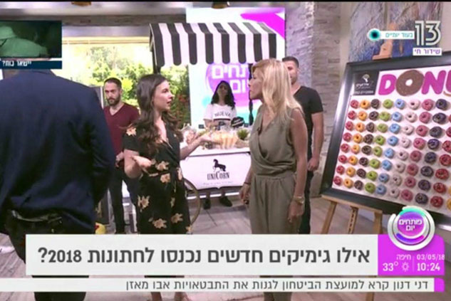 דנה ישראלי - Skyline Productions | מנהל אירוע חיצוני מחיר