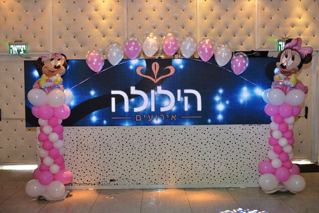 ברית צהרים-הילולה אירועים | דיל לברית בחיפה והקריות באולם אירועים מומלץ