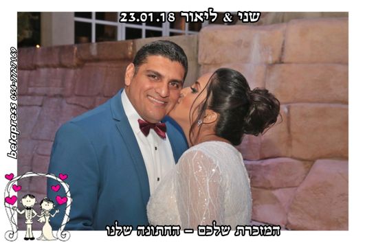 צילום מגנטים לחתונה בדרום-ביתאפרס | צלם מגנטים לחתונה