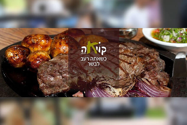 קייטרינג לשבת חתן במרכז כשר-קויאה קיסריה | קייטרינג כשר בשרון