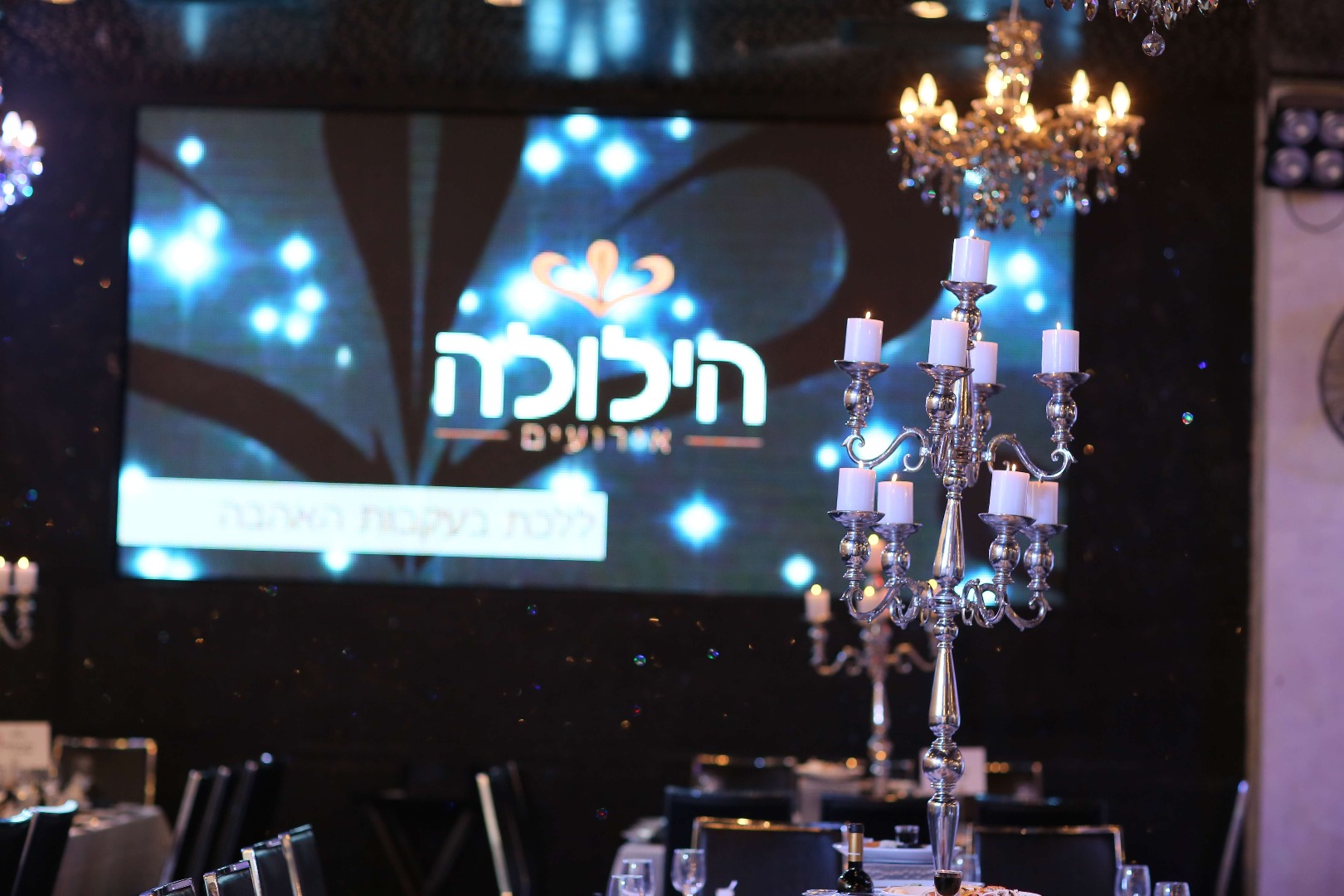 דיל לאירועים עסקיים בצפון הארץ עד 250 מוזמנים