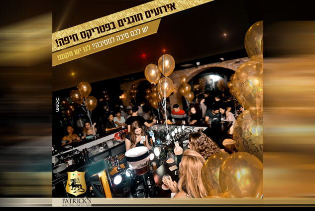 פטריקס חיפה מרכז הכרמל-מסעדה לארוע חברה במחיר שפוי | דיל ארוע עסקי במחיר מדהים