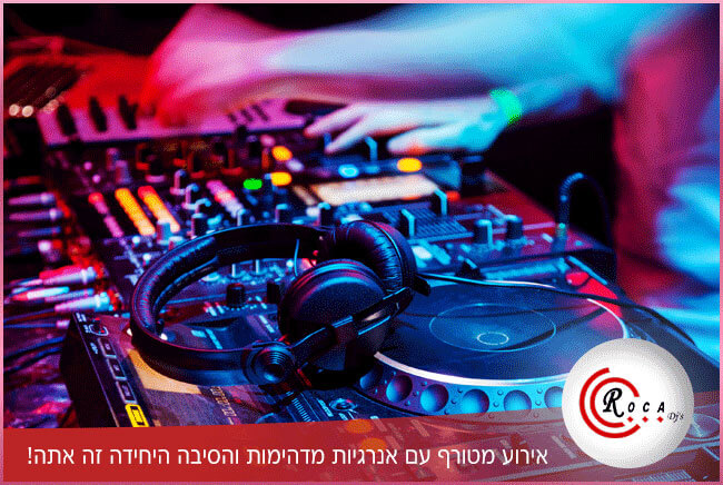 יש DJS ויש-Roca DJS | תקליטן לחתונה בצפון | תקליטן לחתונה בקריות