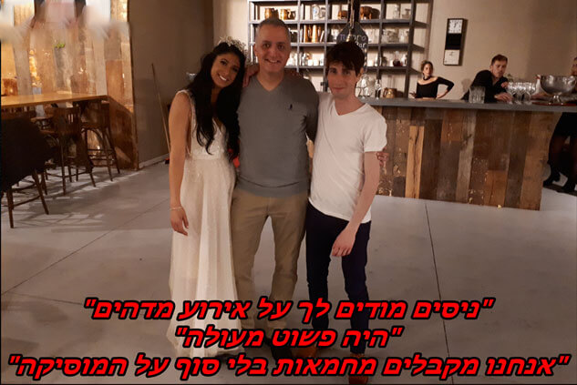 DJ ניסים שגב תקליטן לחתונה בשרון מומלץ