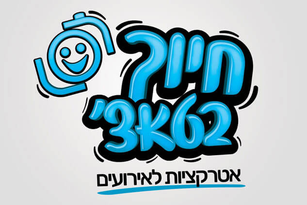 אטרקציות לאירועי חינה-חיוך בטאצ | אטרקציות לחינה בדרום