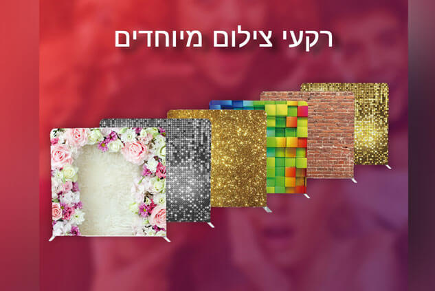 אטרקציות לאירועים ועמדות צילום לאירועים במחיר שפוי-טאגבוקס