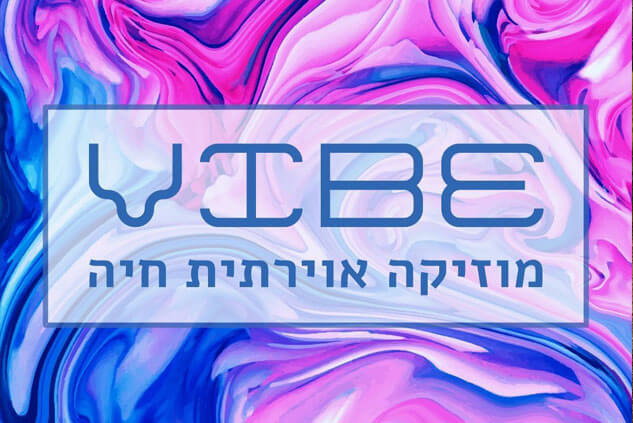 הרכב מוזיקאלי לחתונה VIBE | מוזיקת רקע לאירועים | שיר כניסה לחופה