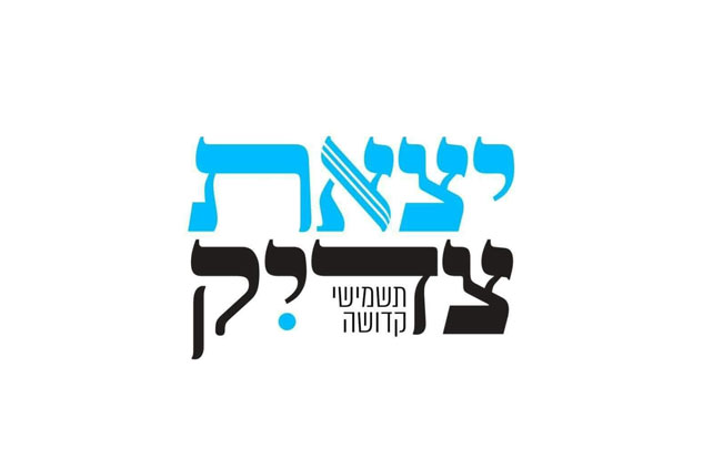 סט טלית וכוס שבירה לחופה בחיפה ובמחיר משתלם | דילים לאירועים ולחתונות